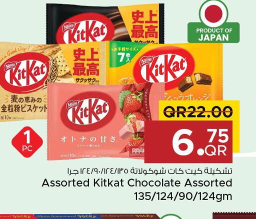 KITKAT   in مركز التموين العائلي in قطر - الخور