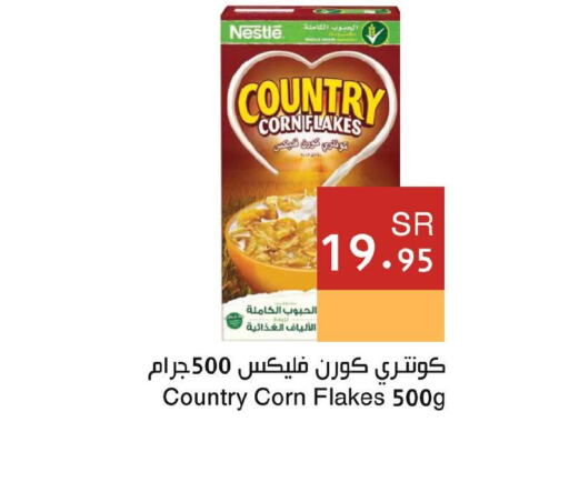 NESTLE رقائق الذرة  in اسواق هلا in مملكة العربية السعودية, السعودية, سعودية - المنطقة الشرقية