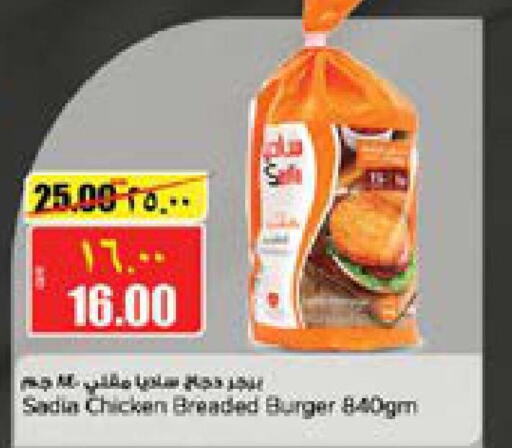 SADIA Chicken Burger  in New Indian Supermarket in Qatar - Al Shamal