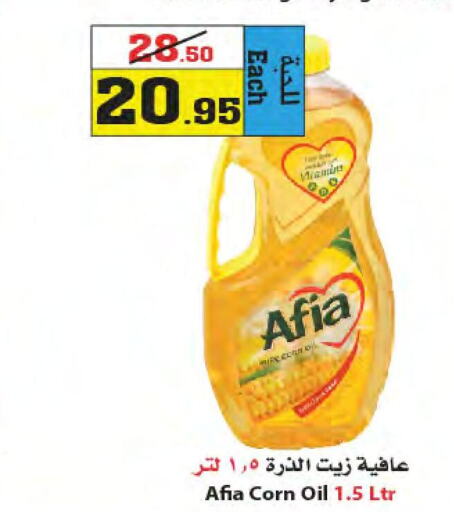 AFIA Corn Oil  in Star Markets in KSA, Saudi Arabia, Saudi - Jeddah