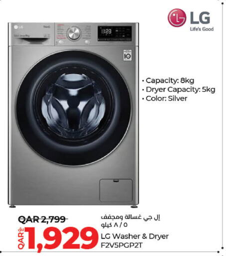 LG Washing Machine  in LuLu Hypermarket in Qatar - Al Khor