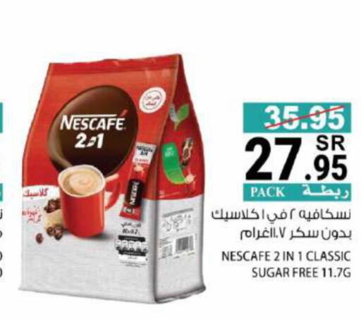 NESCAFE Coffee  in هاوس كير in مملكة العربية السعودية, السعودية, سعودية - مكة المكرمة