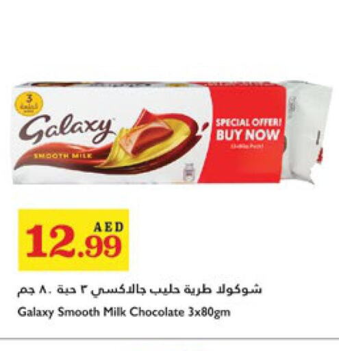 GALAXY   in تروليز سوبرماركت in الإمارات العربية المتحدة , الامارات - دبي