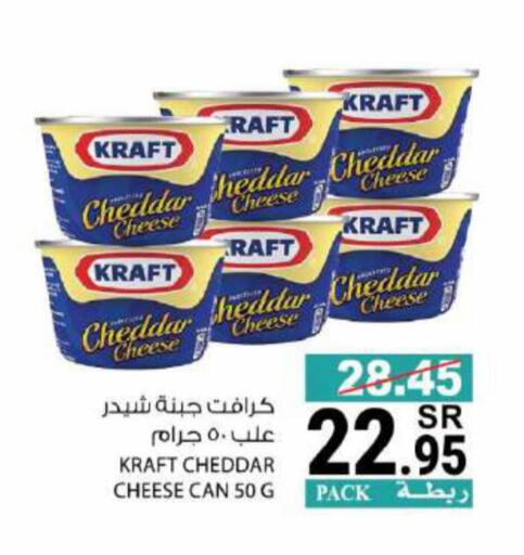 KRAFT Cheddar Cheese  in House Care in KSA, Saudi Arabia, Saudi - Mecca