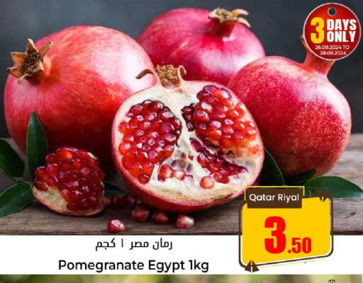  Pomegranate  in دانة هايبرماركت in قطر - الوكرة