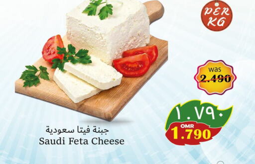  Feta  in Al Qoot Hypermarket in Oman - Muscat