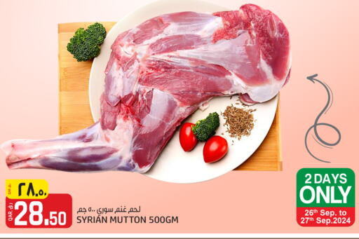  Mutton / Lamb  in Kenz Mini Mart in Qatar - Umm Salal