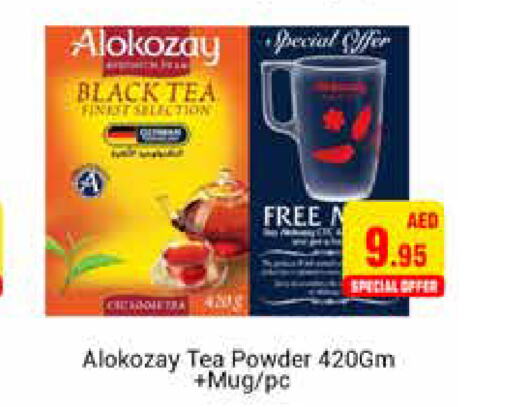 ALOKOZAY Tea Powder  in مجموعة باسونس in الإمارات العربية المتحدة , الامارات - دبي