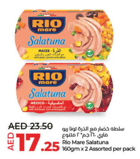  Tuna - Canned  in لولو هايبرماركت in الإمارات العربية المتحدة , الامارات - رَأْس ٱلْخَيْمَة