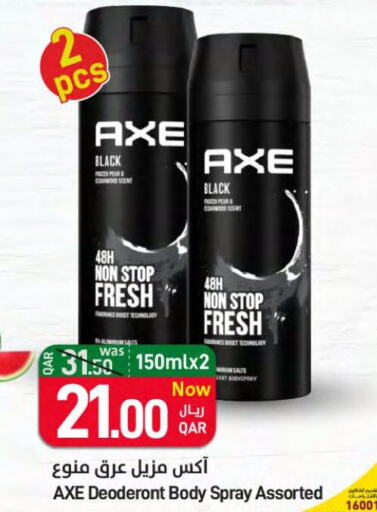 AXE   in ســبــار in قطر - الخور