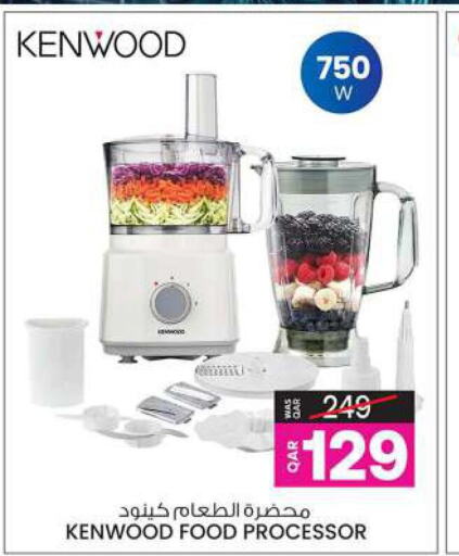 KENWOOD Food Processor  in Ansar Gallery in Qatar - Al Rayyan