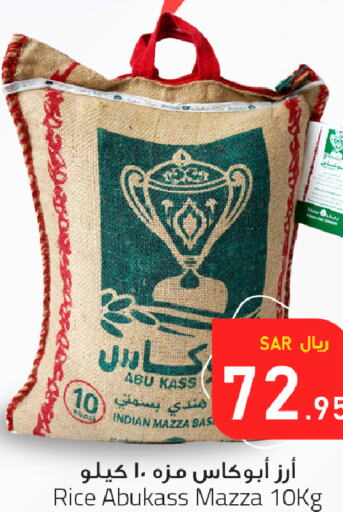  Sella / Mazza Rice  in We One Shopping Center in KSA, Saudi Arabia, Saudi - Dammam