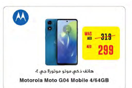 MOTOROLA   in ميغا مارت سوبر ماركت in الإمارات العربية المتحدة , الامارات - دبي