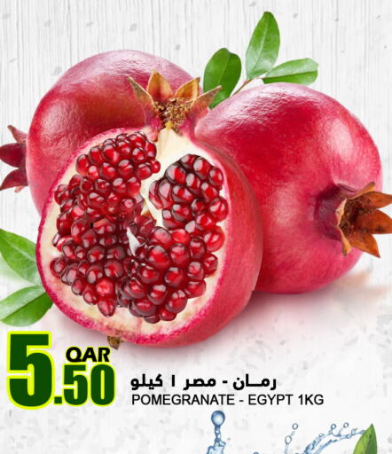  Pomegranate  in قصر الأغذية هايبرماركت in قطر - الوكرة