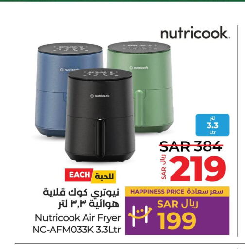 NUTRICOOK قلاية هوائية  in لولو هايبرماركت in مملكة العربية السعودية, السعودية, سعودية - حائل‎