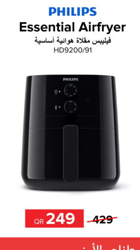 PHILIPS قلاية هوائية  in الأنيس للإلكترونيات in قطر - الوكرة