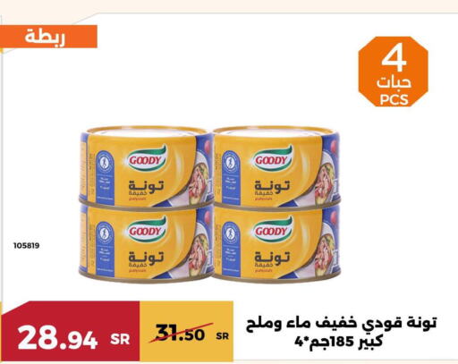 GOODY Tuna - Canned  in Forat Garden in KSA, Saudi Arabia, Saudi - Mecca