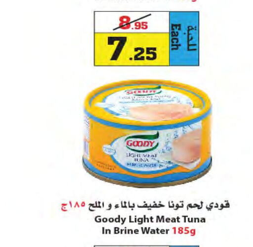 GOODY Tuna - Canned  in Star Markets in KSA, Saudi Arabia, Saudi - Jeddah