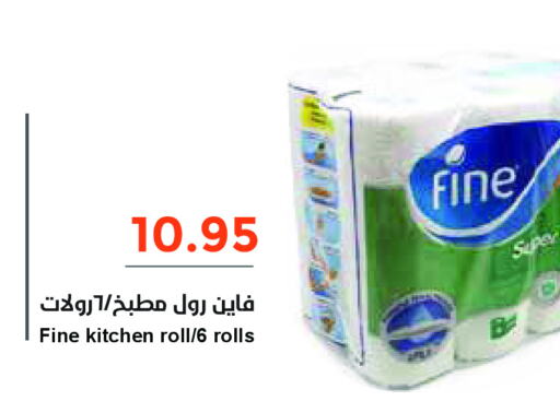 FINE   in Consumer Oasis in KSA, Saudi Arabia, Saudi - Al Khobar