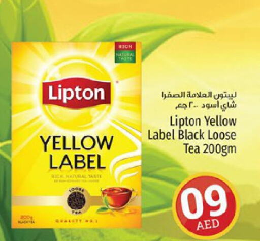 Lipton Tea Powder  in كنز هايبرماركت in الإمارات العربية المتحدة , الامارات - الشارقة / عجمان