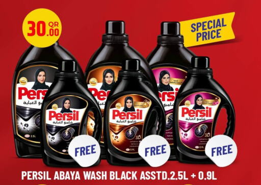 PERSIL منظف  in روابي هايبرماركت in قطر - أم صلال