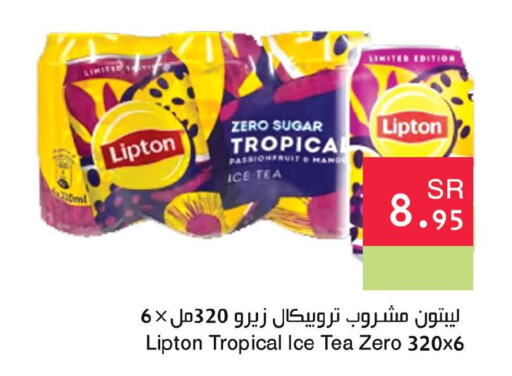 Lipton Tea Powder  in اسواق هلا in مملكة العربية السعودية, السعودية, سعودية - جدة