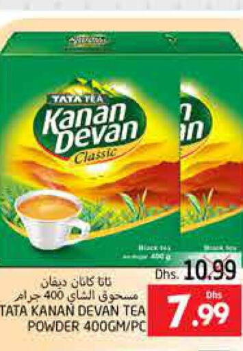 KANAN DEVAN Tea Powder  in مجموعة باسونس in الإمارات العربية المتحدة , الامارات - ٱلْعَيْن‎