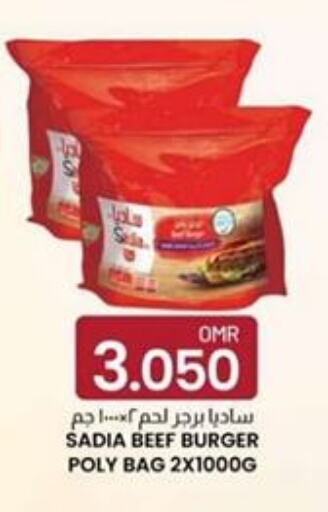 SADIA Beef  in KM Trading  in Oman - Muscat