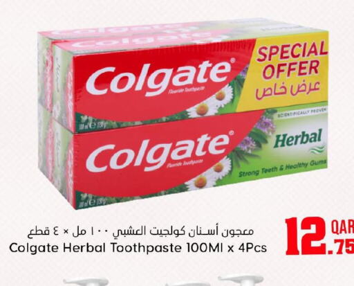 COLGATE معجون أسنان  in دانة هايبرماركت in قطر - الضعاين