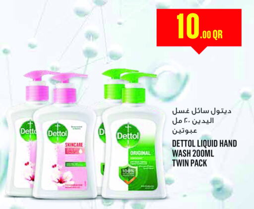 DETTOL   in مونوبريكس in قطر - الضعاين