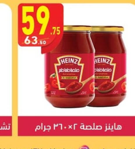 HEINZ   in Mahmoud El Far in Egypt - Cairo