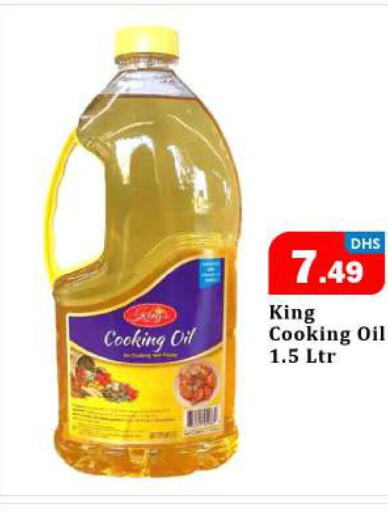  Cooking Oil  in BIGmart in UAE - Abu Dhabi