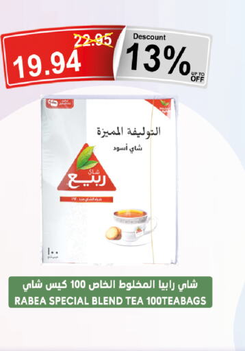 RABEA Tea Bags  in Khair beladi market in KSA, Saudi Arabia, Saudi - Yanbu