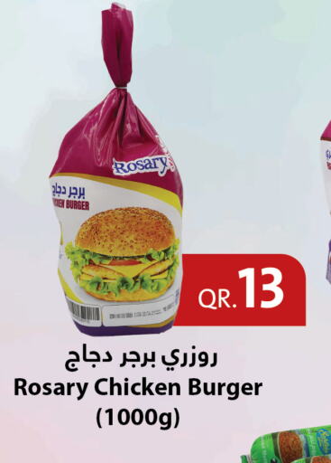  Chicken Burger  in Carrefour in Qatar - Al Wakra