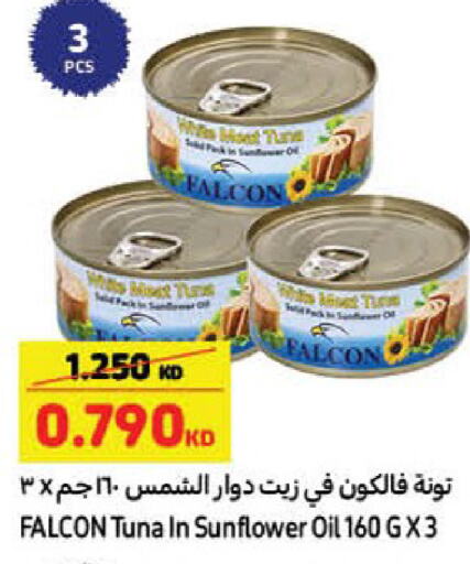  Tuna - Canned  in كارفور in الكويت - محافظة الأحمدي