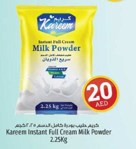  Milk Powder  in Kenz Hypermarket in UAE - Sharjah / Ajman