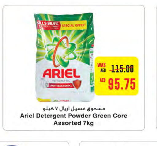 ARIEL Detergent  in Megamart Supermarket  in UAE - Dubai