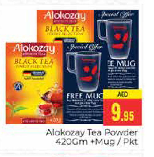 ALOKOZAY Tea Powder  in مجموعة باسونس in الإمارات العربية المتحدة , الامارات - دبي