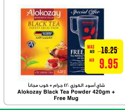 ALOKOZAY Tea Powder  in جمعية العين التعاونية in الإمارات العربية المتحدة , الامارات - ٱلْعَيْن‎