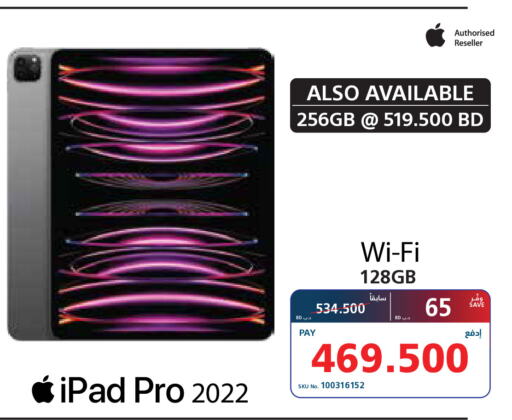  iPad  in إكسترا in البحرين