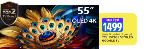 TCL تلفاز QLED  in سفاري هايبر ماركت in قطر - الشحانية