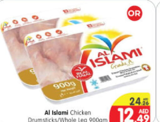 AL ISLAMI Chicken Drumsticks  in Al Madina Hypermarket in UAE - Abu Dhabi