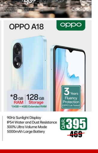 OPPO   in الأنيس للإلكترونيات in قطر - الدوحة