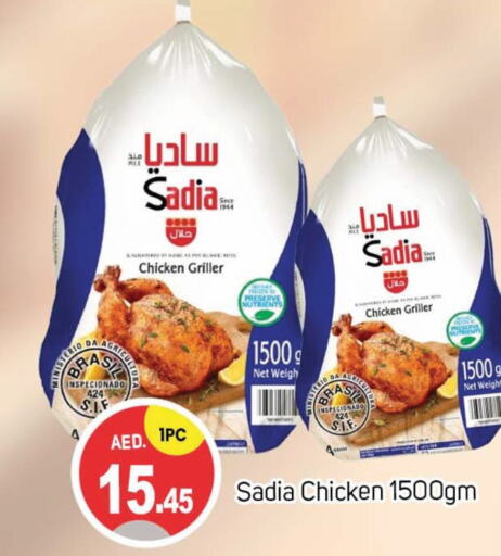 SADIA   in سوق طلال in الإمارات العربية المتحدة , الامارات - دبي