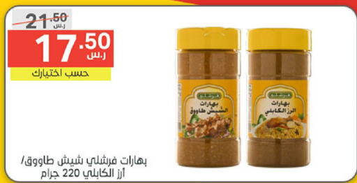 GOODY Spices  in Noori Supermarket in KSA, Saudi Arabia, Saudi - Mecca