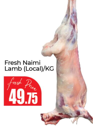  Mutton / Lamb  in Mango Hypermarket LLC in UAE - Dubai