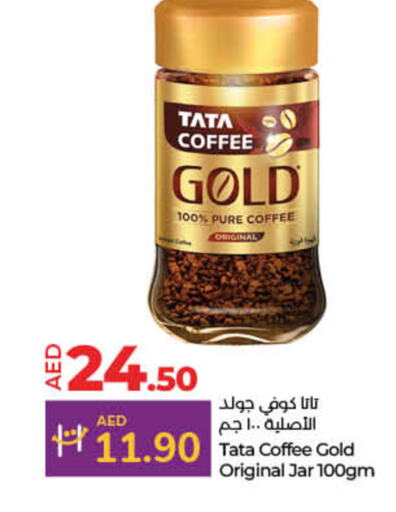  Coffee  in لولو هايبرماركت in الإمارات العربية المتحدة , الامارات - دبي