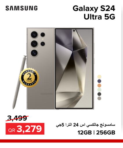 SAMSUNG S24  in Al Anees Electronics in Qatar - Al Khor