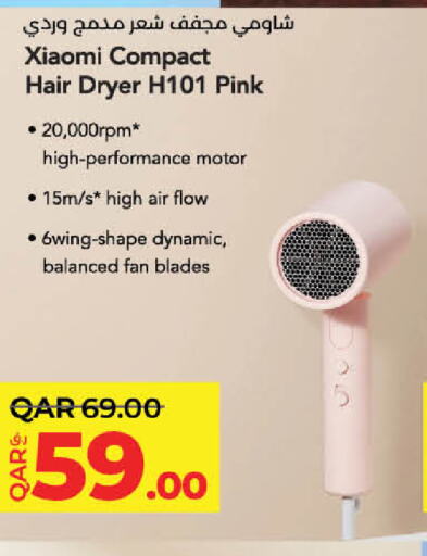  Hair Appliances  in LuLu Hypermarket in Qatar - Al-Shahaniya