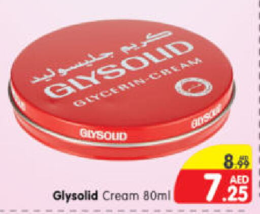 GLYSOLID كريم للوجه  in هايبر ماركت المدينة in الإمارات العربية المتحدة , الامارات - أبو ظبي